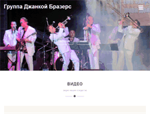 Tablet Screenshot of djankoybrothers.com